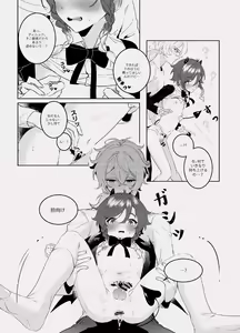 Page 15 of Takenawa Yume - sweet dreams - preview thumbnail