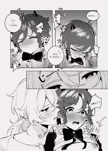 Page 17 of Takenawa Yume - sweet dreams - preview thumbnail