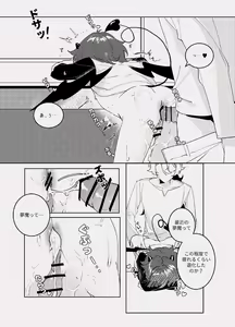 Page 19 of Takenawa Yume - sweet dreams - preview thumbnail