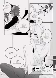 Page 20 of Takenawa Yume - sweet dreams - preview thumbnail