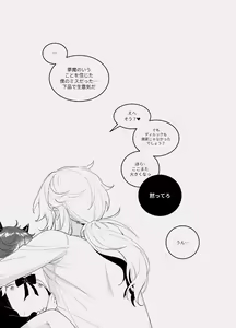 Page 22 of Takenawa Yume - sweet dreams - preview thumbnail