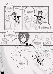 Page 7 of Takenawa Yume - sweet dreams - preview thumbnail