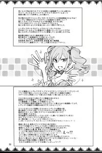 Page 51 of Cinderella, After the Ball ~Boku no Kawaii Ranko~ | Cinderella After the Ball - My Cute Ranko - preview thumbnail