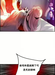 Page 11 of Lilith`s Cord (第二季) Ch.77-93 end - preview thumbnail