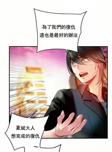 Page 142 of Lilith`s Cord (第二季) Ch.77-93 end - preview thumbnail