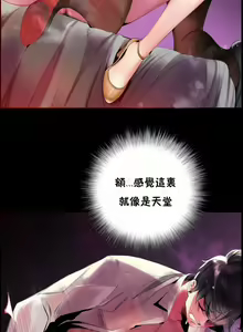 Page 19 of Lilith`s Cord (第二季) Ch.77-93 end - preview thumbnail