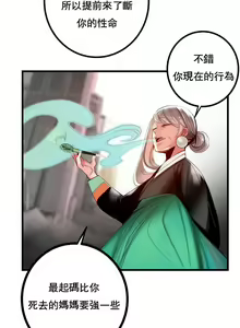 Page 194 of Lilith`s Cord (第二季) Ch.77-93 end - preview thumbnail