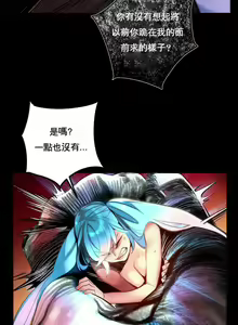 Page 234 of Lilith`s Cord (第二季) Ch.77-93 end - preview thumbnail