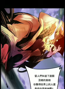 Page 236 of Lilith`s Cord (第二季) Ch.77-93 end - preview thumbnail