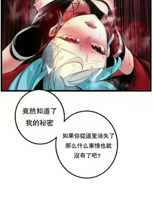 Page 238 of Lilith`s Cord (第二季) Ch.77-93 end - preview thumbnail