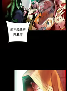 Page 254 of Lilith`s Cord (第二季) Ch.77-93 end - preview thumbnail