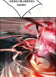 Page 261 of Lilith`s Cord (第二季) Ch.77-93 end - preview thumbnail