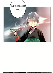 Page 263 of Lilith`s Cord (第二季) Ch.77-93 end - preview thumbnail