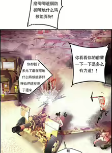 Page 338 of Lilith`s Cord (第二季) Ch.77-93 end - preview thumbnail