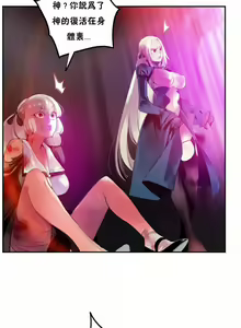 Page 38 of Lilith`s Cord (第二季) Ch.77-93 end - preview thumbnail