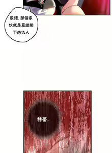 Page 41 of Lilith`s Cord (第二季) Ch.77-93 end - preview thumbnail