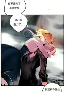 Page 478 of Lilith`s Cord (第二季) Ch.77-93 end - preview thumbnail