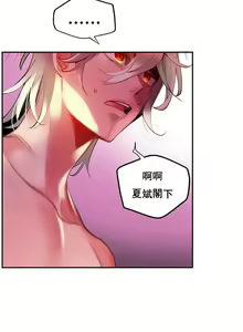 Page 76 of Lilith`s Cord (第二季) Ch.77-93 end - preview thumbnail
