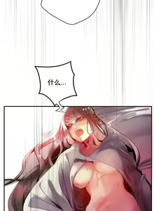 Page 79 of Lilith`s Cord (第二季) Ch.77-93 end - preview thumbnail