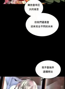 Page 97 of Lilith`s Cord (第二季) Ch.77-93 end - preview thumbnail