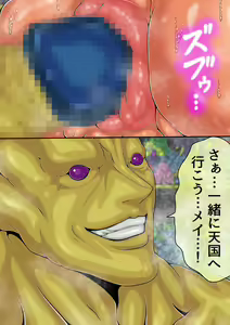 Page 67 of QUEEN HEAVEN HELLS GATE Vol.5 メイVSゴーゴン編 - preview thumbnail