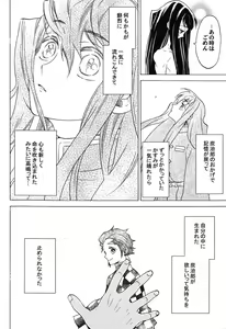 Page 11 of Yoake ni Hibiku, Korokoro to. - preview thumbnail
