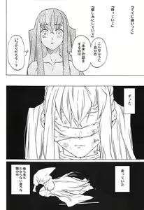 Page 15 of Yoake ni Hibiku, Korokoro to. - preview thumbnail