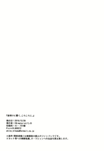 Page 27 of Yoake ni Hibiku, Korokoro to. - preview thumbnail
