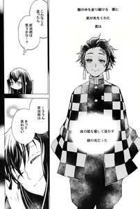 Page 5 of Yoake ni Hibiku, Korokoro to. - preview thumbnail