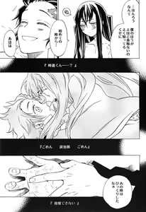 Page 10 of Yoake ni Hibiku, Korokoro to. - preview thumbnail