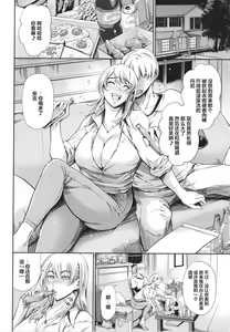 Page 105 of Anata no Oku-san Uwaki Shitemasu yo - preview thumbnail