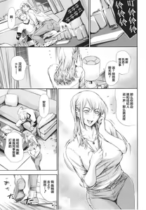 Page 108 of Anata no Oku-san Uwaki Shitemasu yo - preview thumbnail
