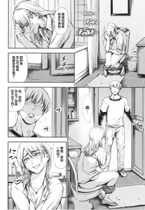 Page 109 of Anata no Oku-san Uwaki Shitemasu yo - preview thumbnail