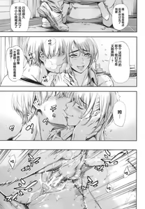 Page 110 of Anata no Oku-san Uwaki Shitemasu yo - preview thumbnail