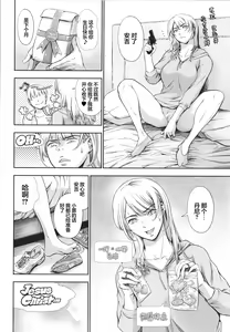 Page 121 of Anata no Oku-san Uwaki Shitemasu yo - preview thumbnail