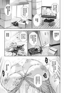 Page 164 of Anata no Oku-san Uwaki Shitemasu yo - preview thumbnail