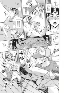 Page 174 of Anata no Oku-san Uwaki Shitemasu yo - preview thumbnail
