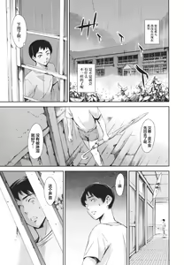 Page 188 of Anata no Oku-san Uwaki Shitemasu yo - preview thumbnail