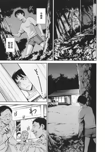 Page 194 of Anata no Oku-san Uwaki Shitemasu yo - preview thumbnail