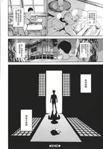 Page 205 of Anata no Oku-san Uwaki Shitemasu yo - preview thumbnail