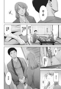 Page 37 of Anata no Oku-san Uwaki Shitemasu yo - preview thumbnail
