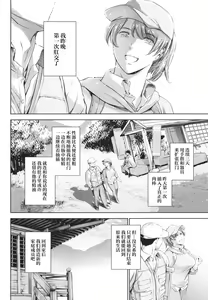 Page 67 of Anata no Oku-san Uwaki Shitemasu yo - preview thumbnail