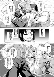 Page 12 of Sukebe Elf Tanbouki 3| 好色精灵探访记 3 - preview thumbnail