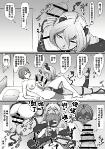 Page 36 of Futanari succubus - preview thumbnail