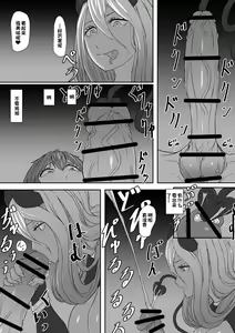 Page 8 of Futanari succubus - preview thumbnail