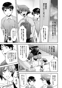Page 114 of Mama wa Taimanin THE COMIC - preview thumbnail