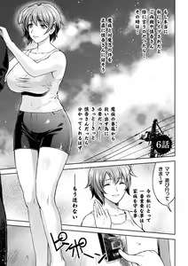 Page 116 of Mama wa Taimanin THE COMIC - preview thumbnail