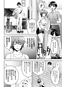 Page 117 of Mama wa Taimanin THE COMIC - preview thumbnail