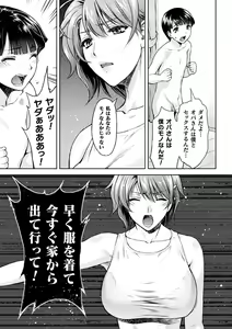 Page 118 of Mama wa Taimanin THE COMIC - preview thumbnail