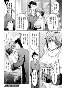 Page 137 of Mama wa Taimanin THE COMIC - preview thumbnail